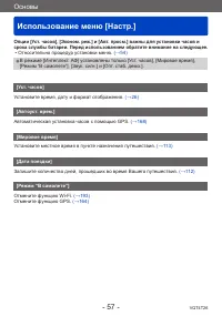 Страница 57