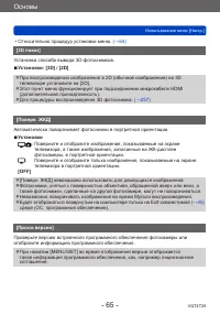 Страница 65