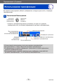 Страница 70