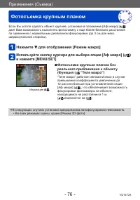 Страница 76