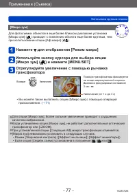 Страница 77