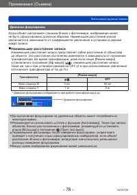 Страница 78