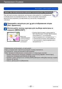 Страница 81
