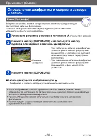 Страница 82