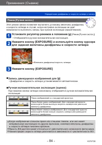 Страница 84