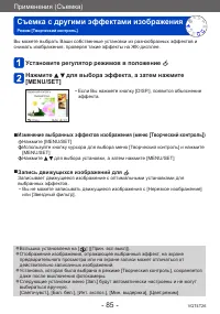 Страница 85