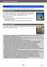 Страница 89