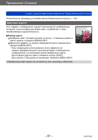 Страница 91