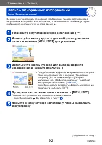 Страница 92