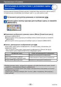 Страница 95