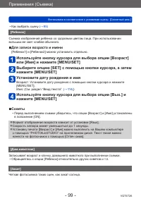 Страница 99