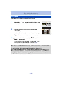 Страница 109