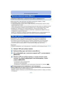 Страница 111