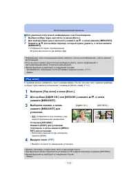 Страница 112