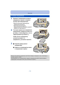 Страница 12