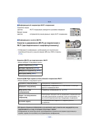 Страница 123