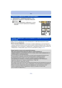Страница 131