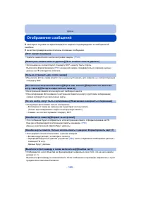 Страница 165