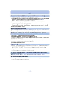 Страница 167