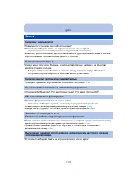 Страница 169