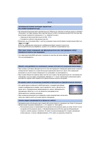 Страница 170