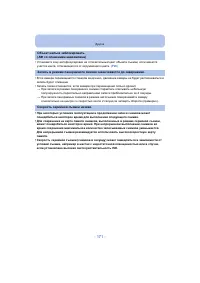 Страница 171