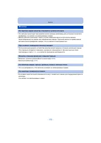 Страница 172