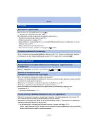 Страница 173