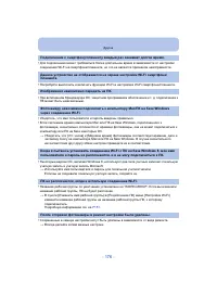Страница 176
