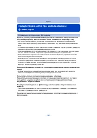 Страница 181