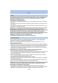 Страница 184