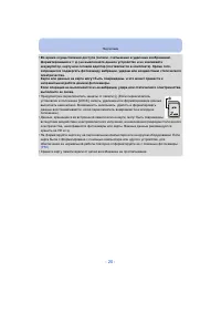 Страница 20