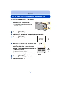Страница 22