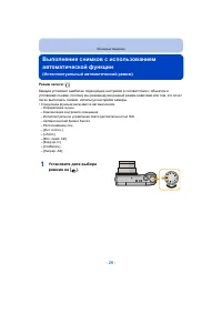 Страница 26