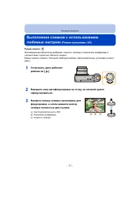 Страница 31
