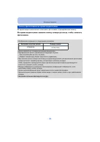 Страница 36