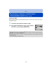 Страница 73