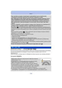 Страница 102
