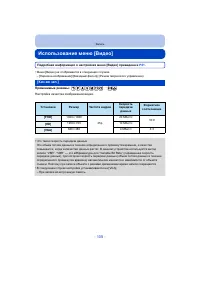 Страница 105