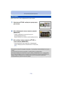 Страница 112