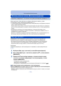 Страница 114