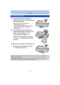 Страница 12