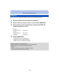 Страница 120
