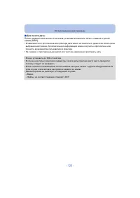 Страница 122