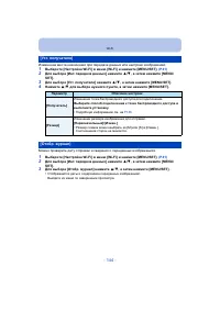 Страница 144