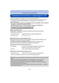 Страница 157