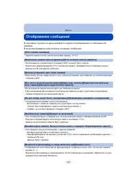 Страница 167
