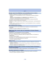 Страница 169