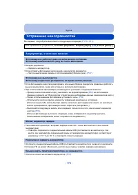 Страница 170