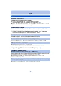 Страница 171